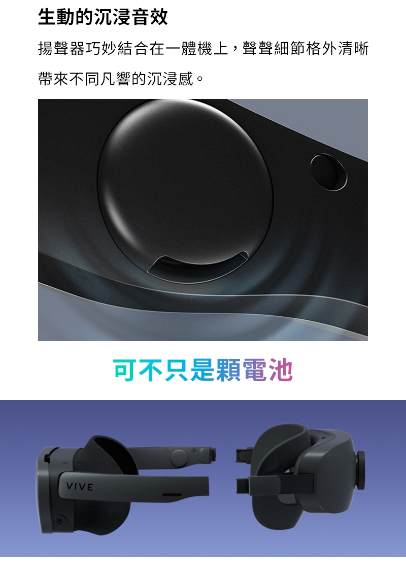 HTC宏達電 VIVE XR Elite - 詳情9