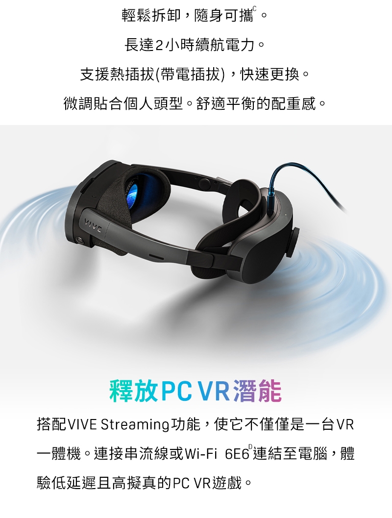HTC宏達電 VIVE XR Elite - 詳情10