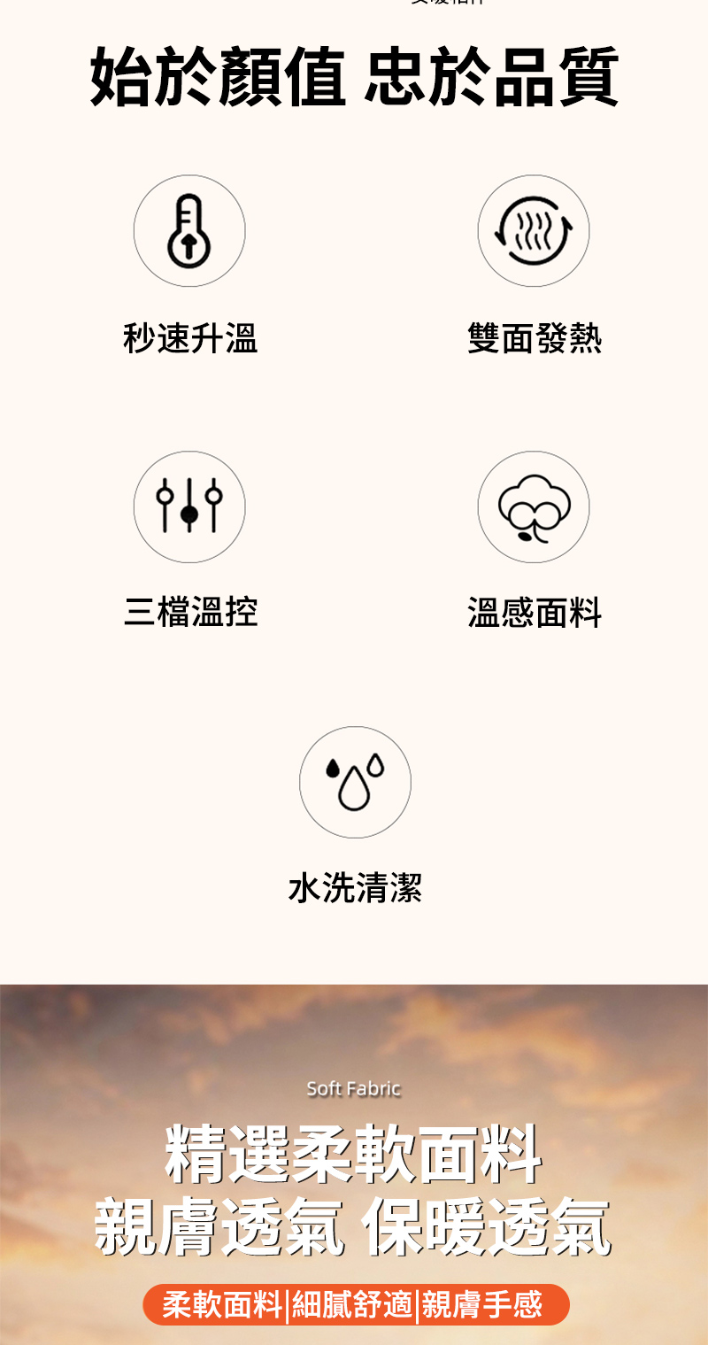 柔軟面料細膩舒適親膚手感