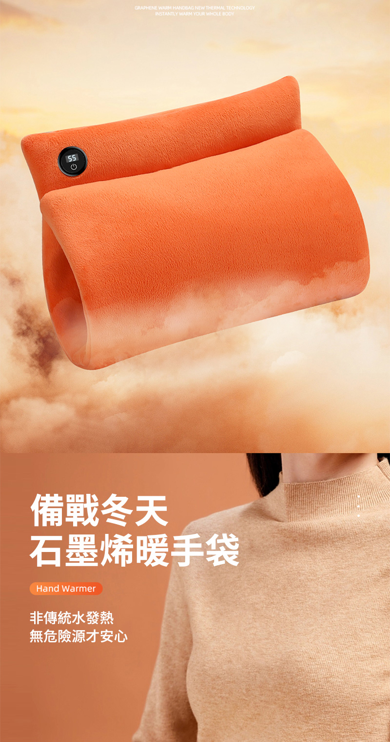 備戰冬天 石墨烯暖手袋 非傳統水發熱 無危險源才安心 