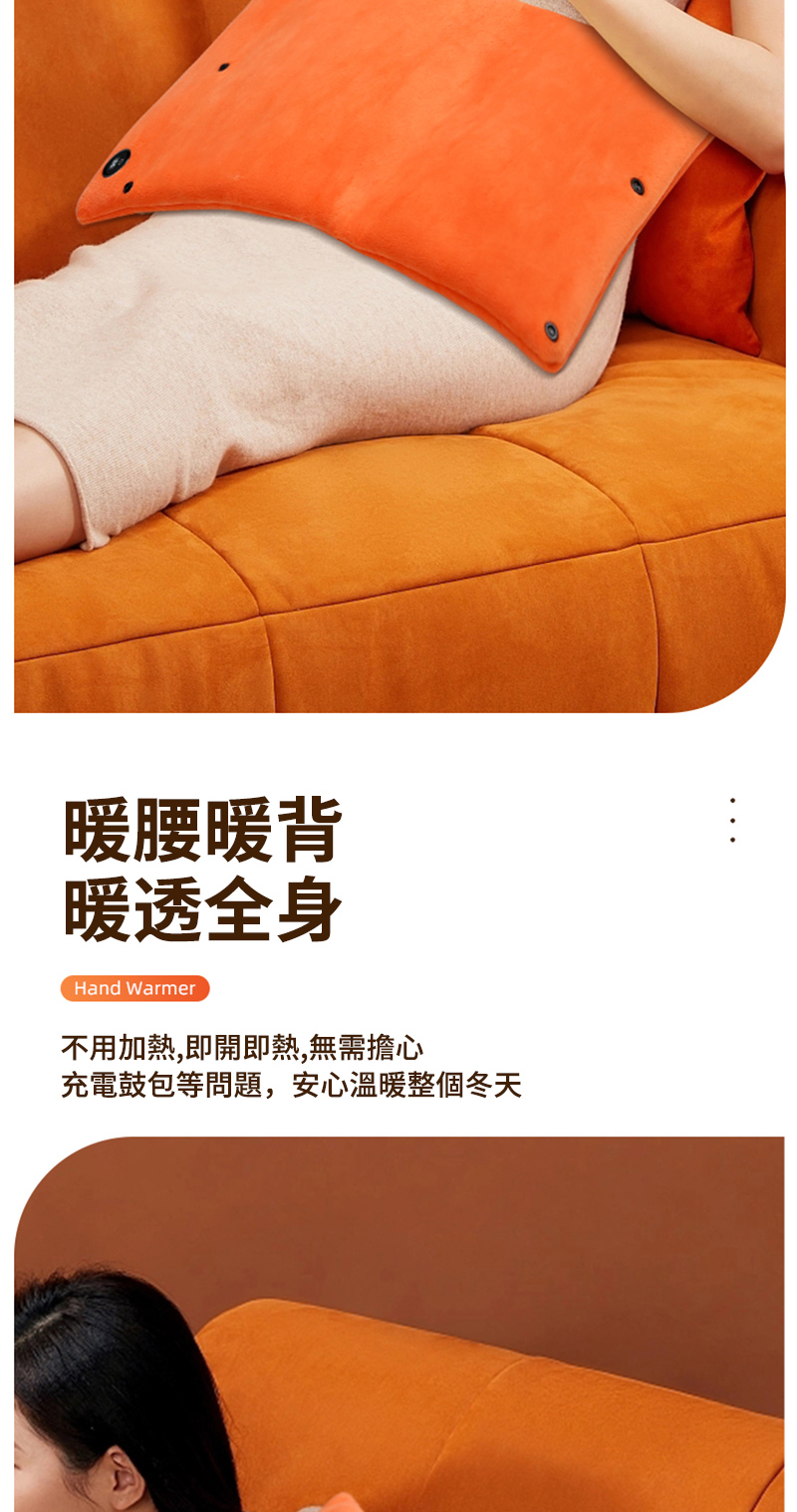 暖腰暖背 暖透全身 不用加熱,即開即熱,無需擔心 充電鼓包等問題,安心溫暖整個冬天 