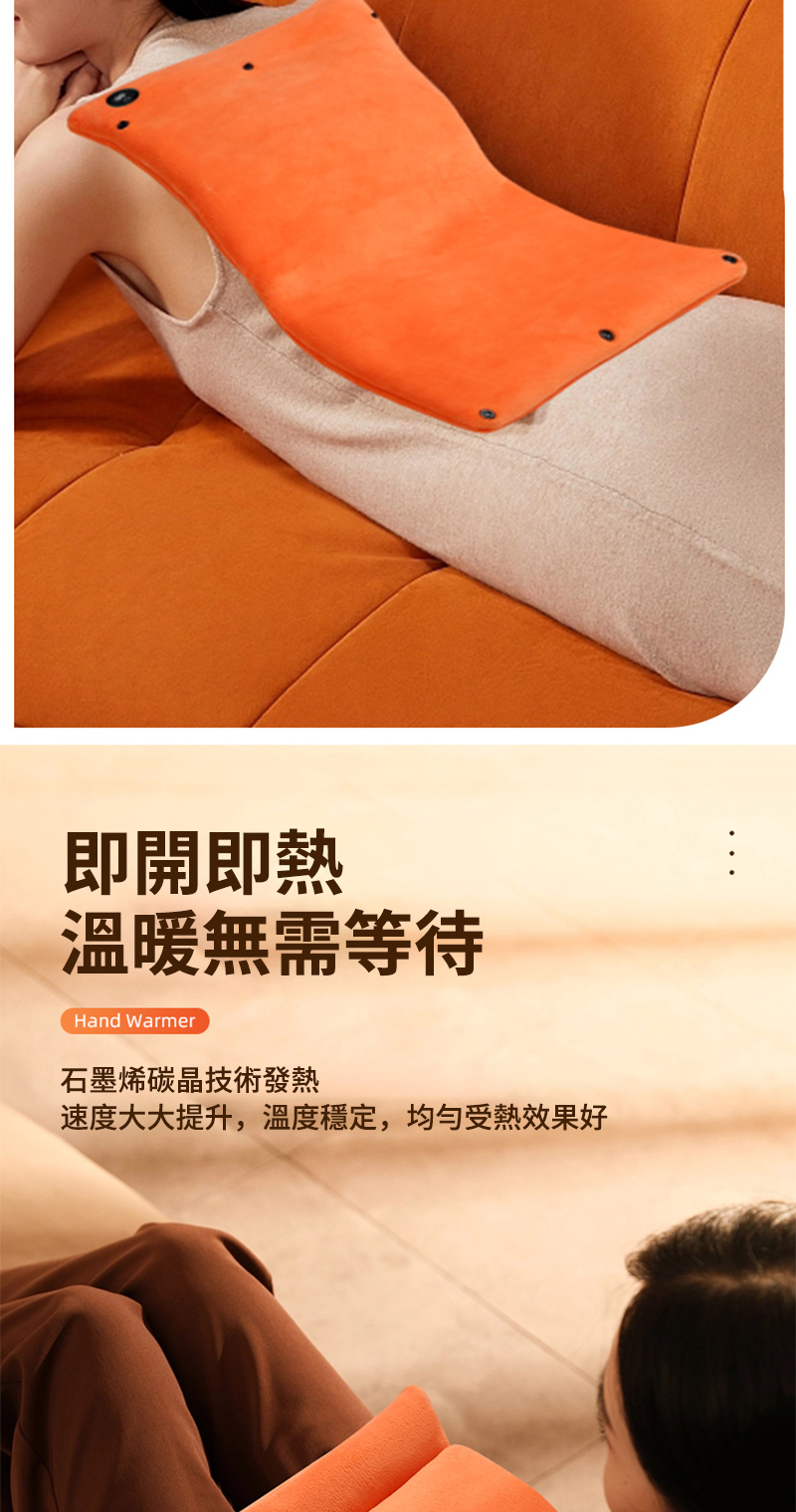 即開即熱 溫暖無需等待 石墨烯碳晶技術發熱 速度大大提升,溫度穩定,均勻受熱效果好 