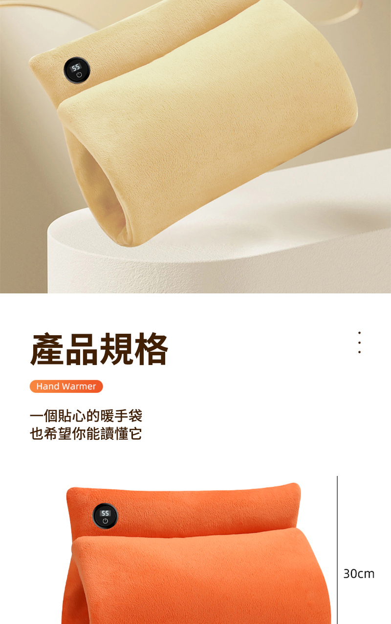 產品規格 一個貼心的暖手袋 也希望你能讀懂它 
