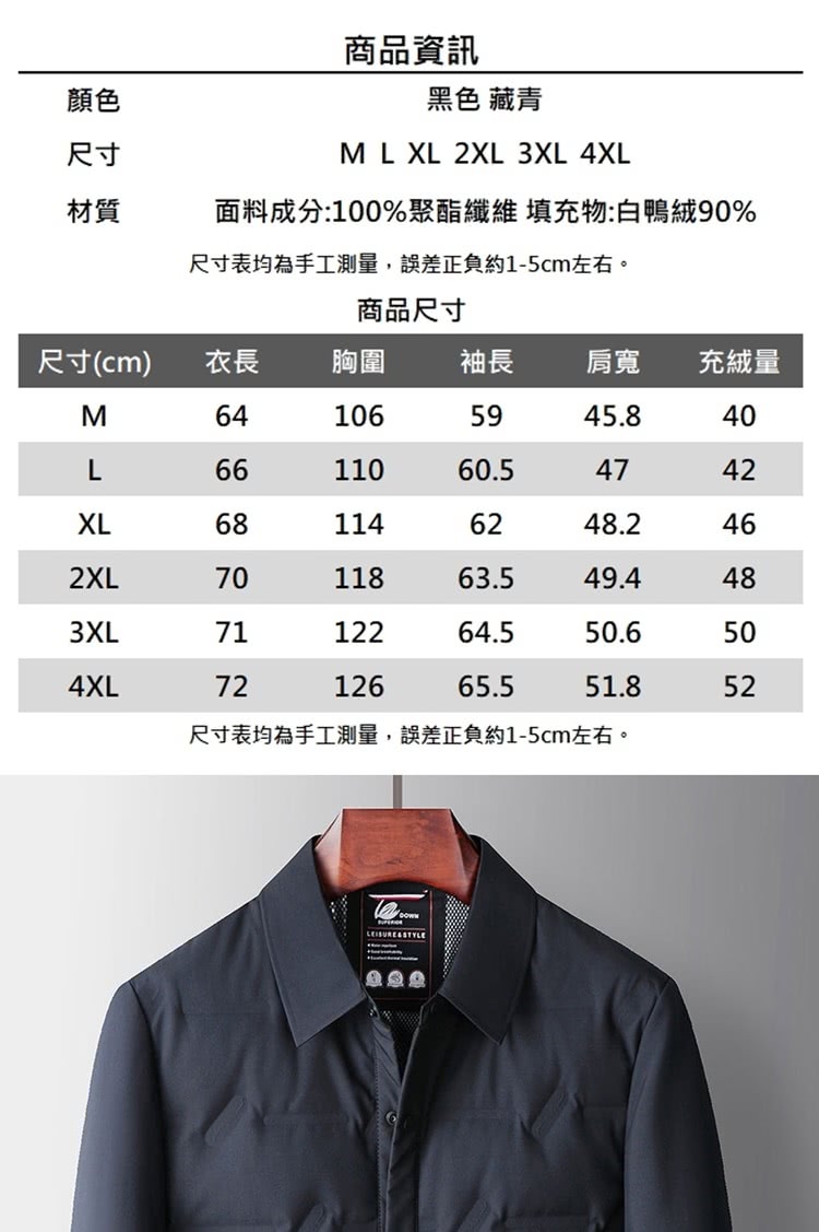 面料成分100%聚酯纖維 填充物白鴨絨90%