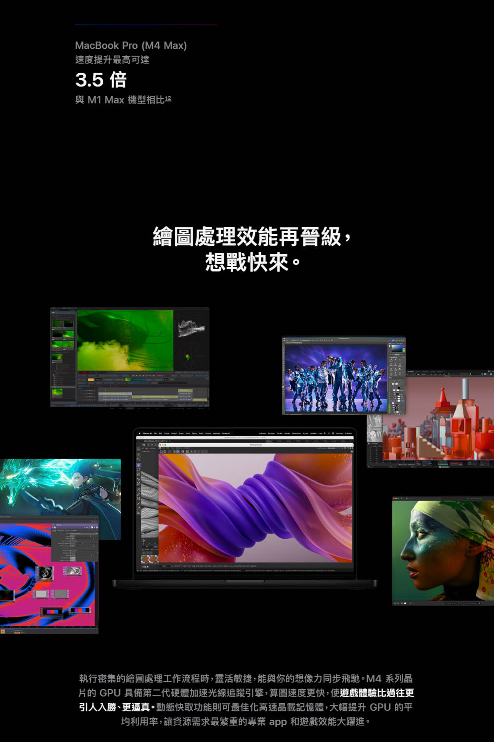 片的 GPU 具備第二代硬體加速光線追蹤引擎,算圖速度更快,使遊戲體驗比過往更