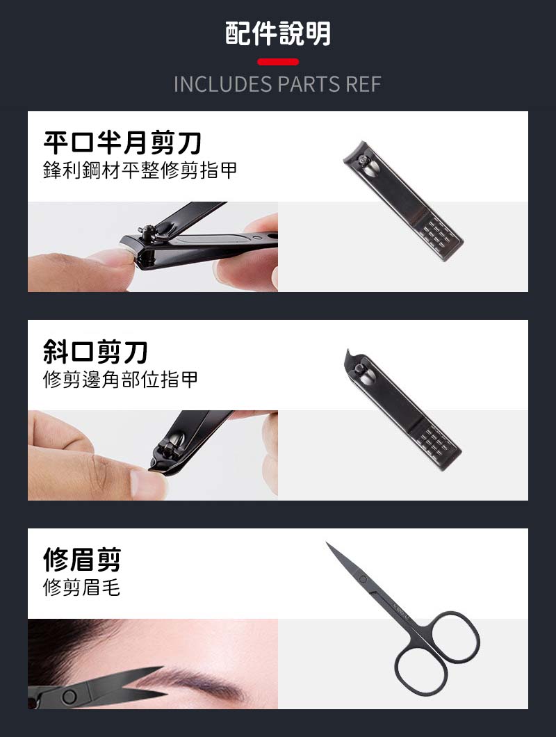 鋒利鋼材平整修剪指甲