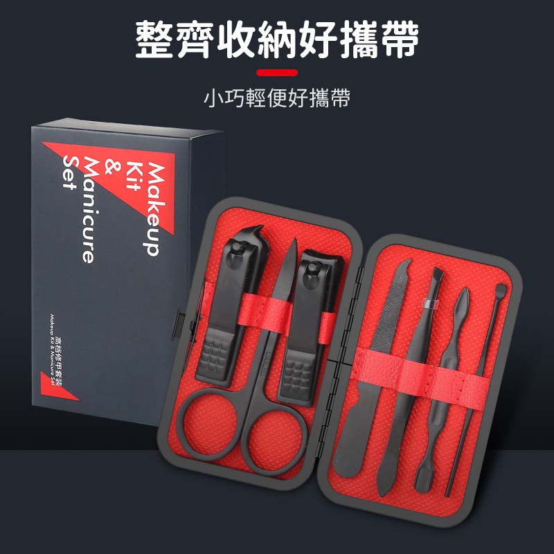 整齊收納好攜帶 小巧輕便好攜帶 高档修甲套装 