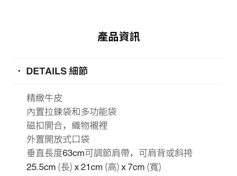 25.5cm 長x21cm 高 x7cm 寬