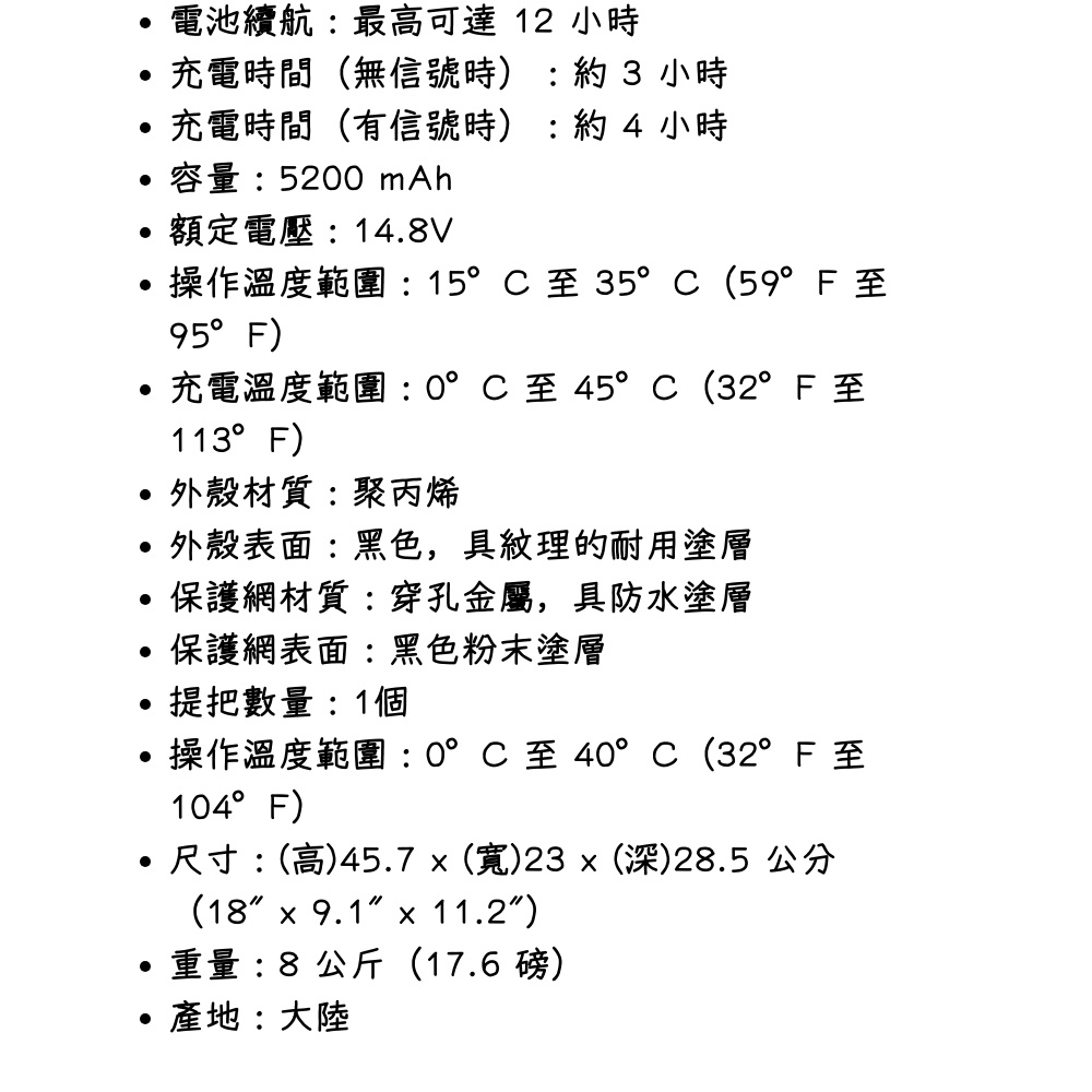 尺寸高45.7 x 寬23 x 深28.5 公分