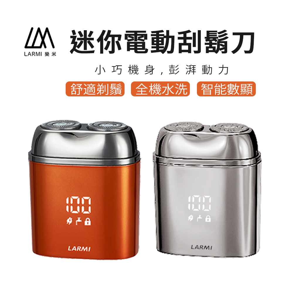 M 迷你電動刮鬍刀 小巧機身,彭湃動力 舒適剃鬚全機水洗 智能數顯 