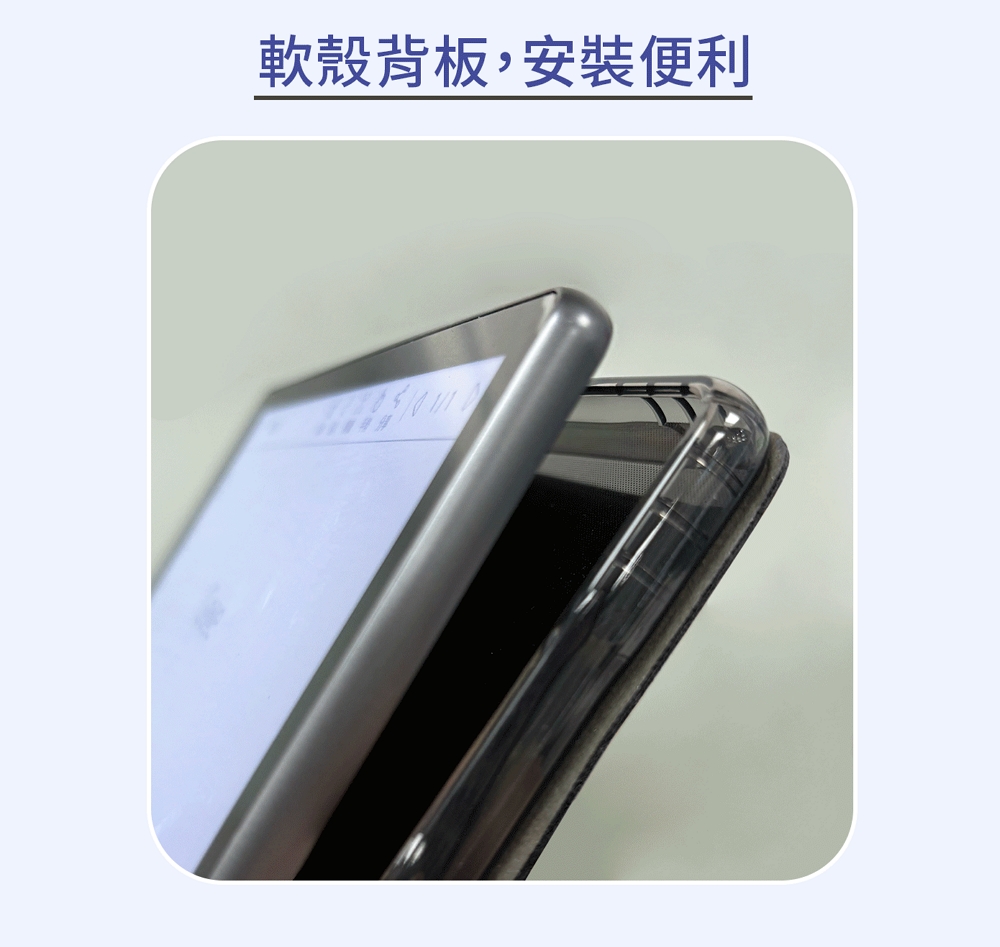 軟殼背板,安裝便利 