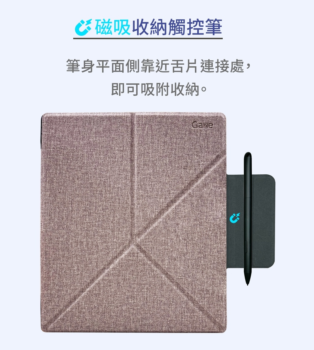 磁吸收納觸控筆 筆身平面側靠近舌片連接處, 即可吸附收納。 