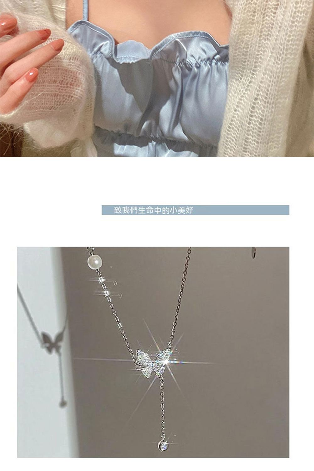 致我們生命中的小美好 