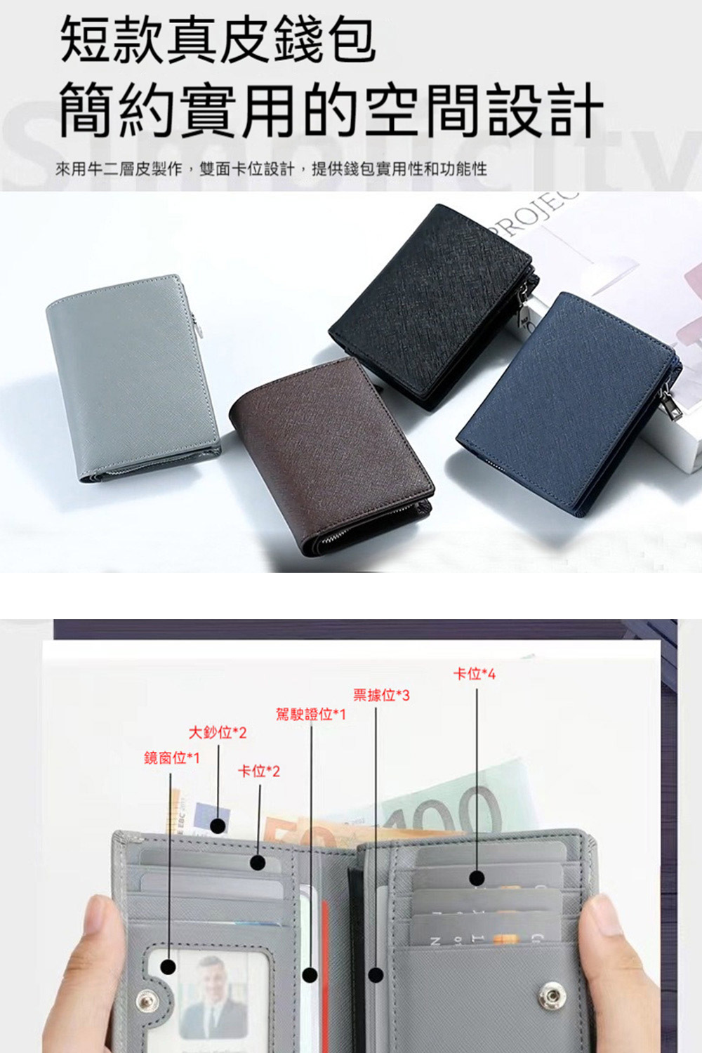 來用牛二層皮製作,雙面卡位設計,提供錢包實用性和功能性