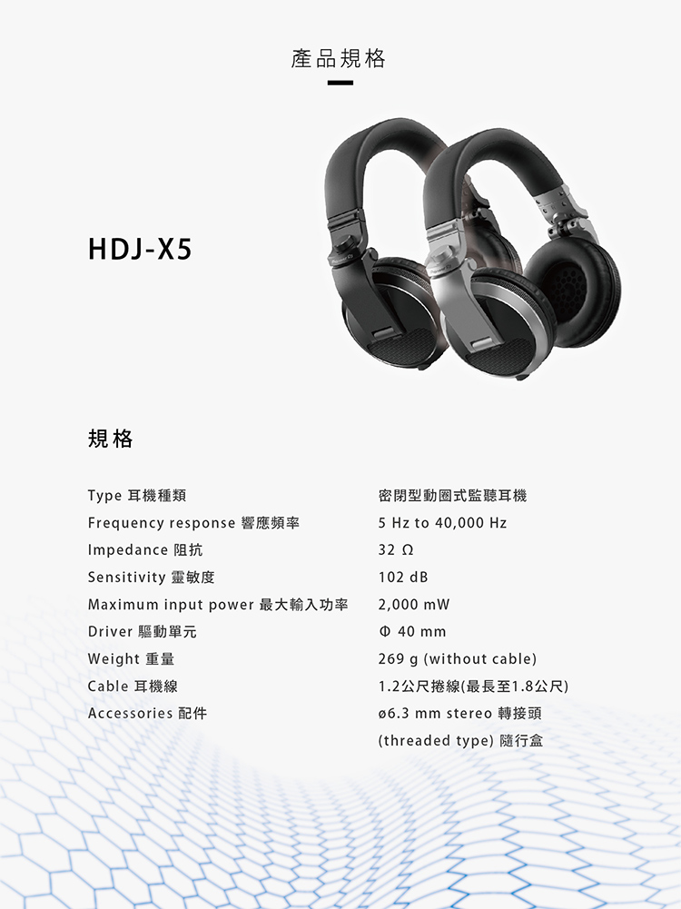 Pioneer先鋒 HDJ-X5 - 詳情4