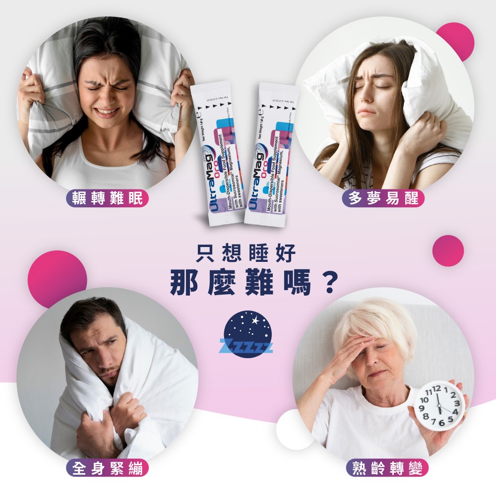 輾轉難眠