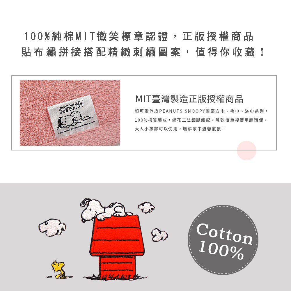 查理布朗 史努比 