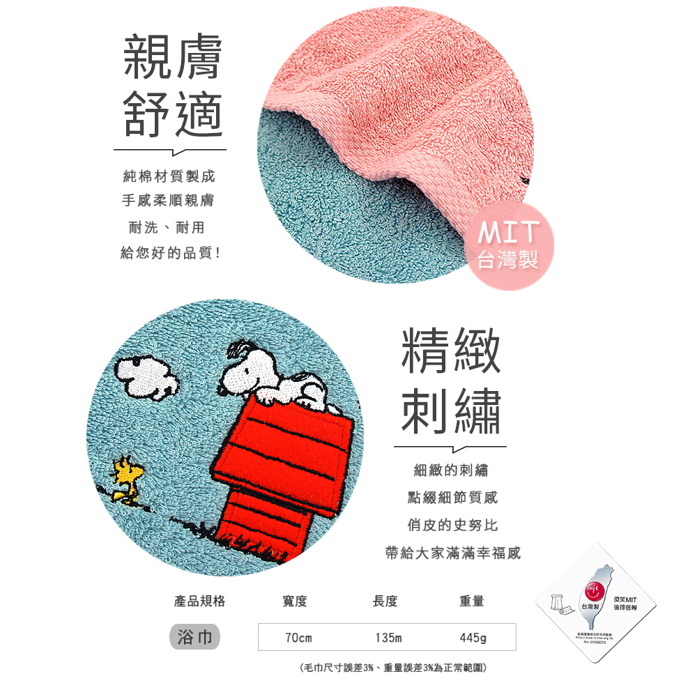 毛圈細膩 