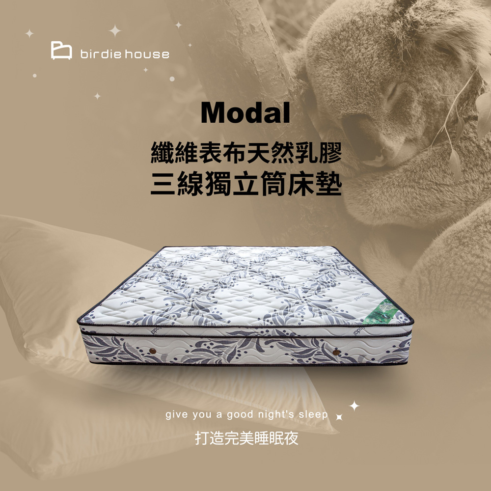 柏蒂家居 蜜絲缇 莫代爾Modal 5公分天然乳膠三線獨立筒