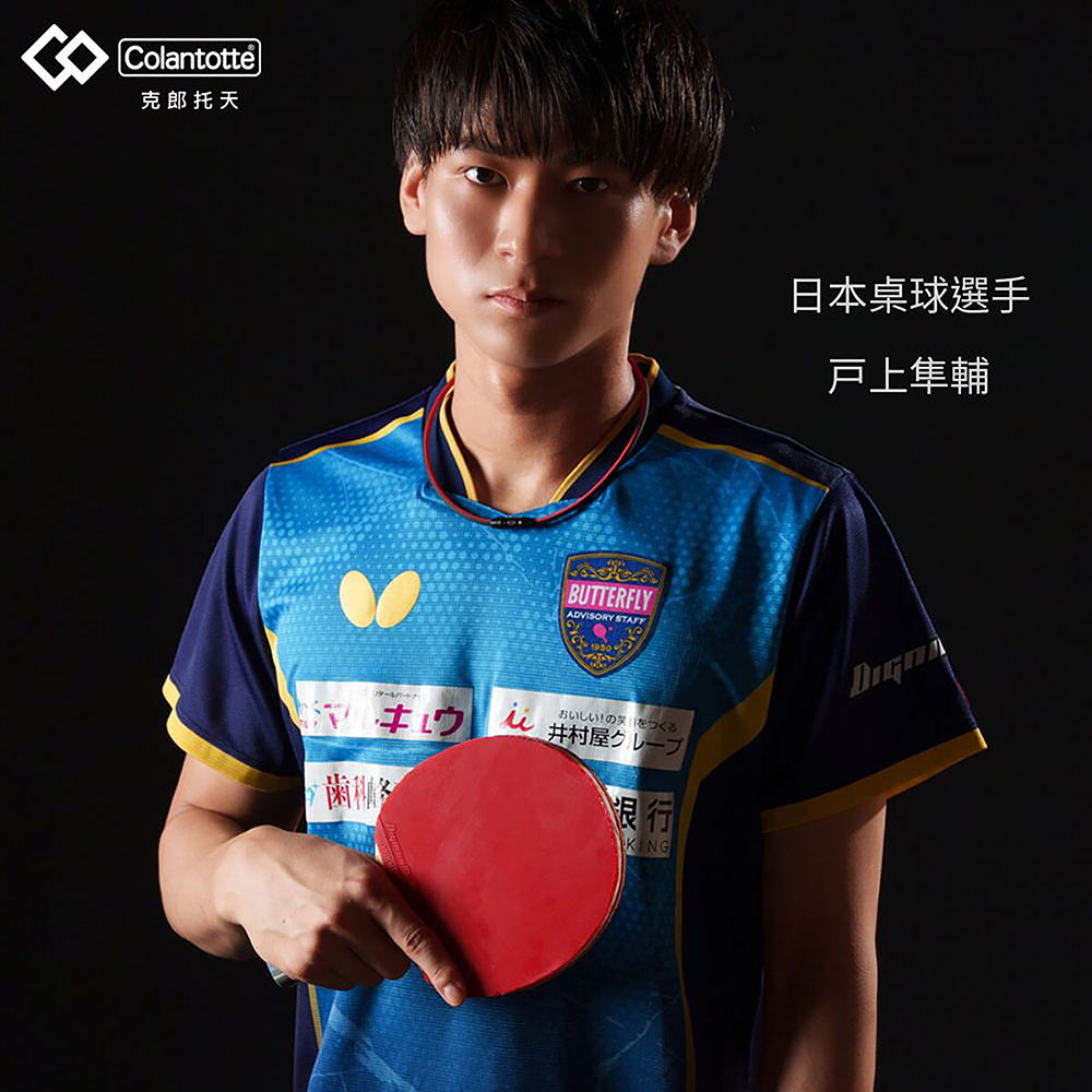 克郎托天 日本卓球選手 戸上隼輔 井村屋 銀行 