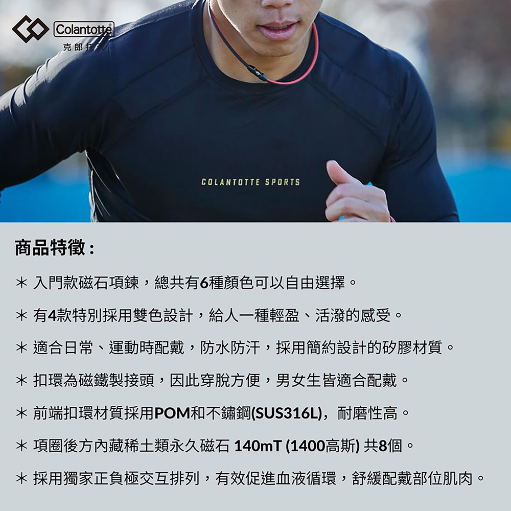 項圈後方內藏稀土類永久磁石 140mT 1400高斯 共8個。