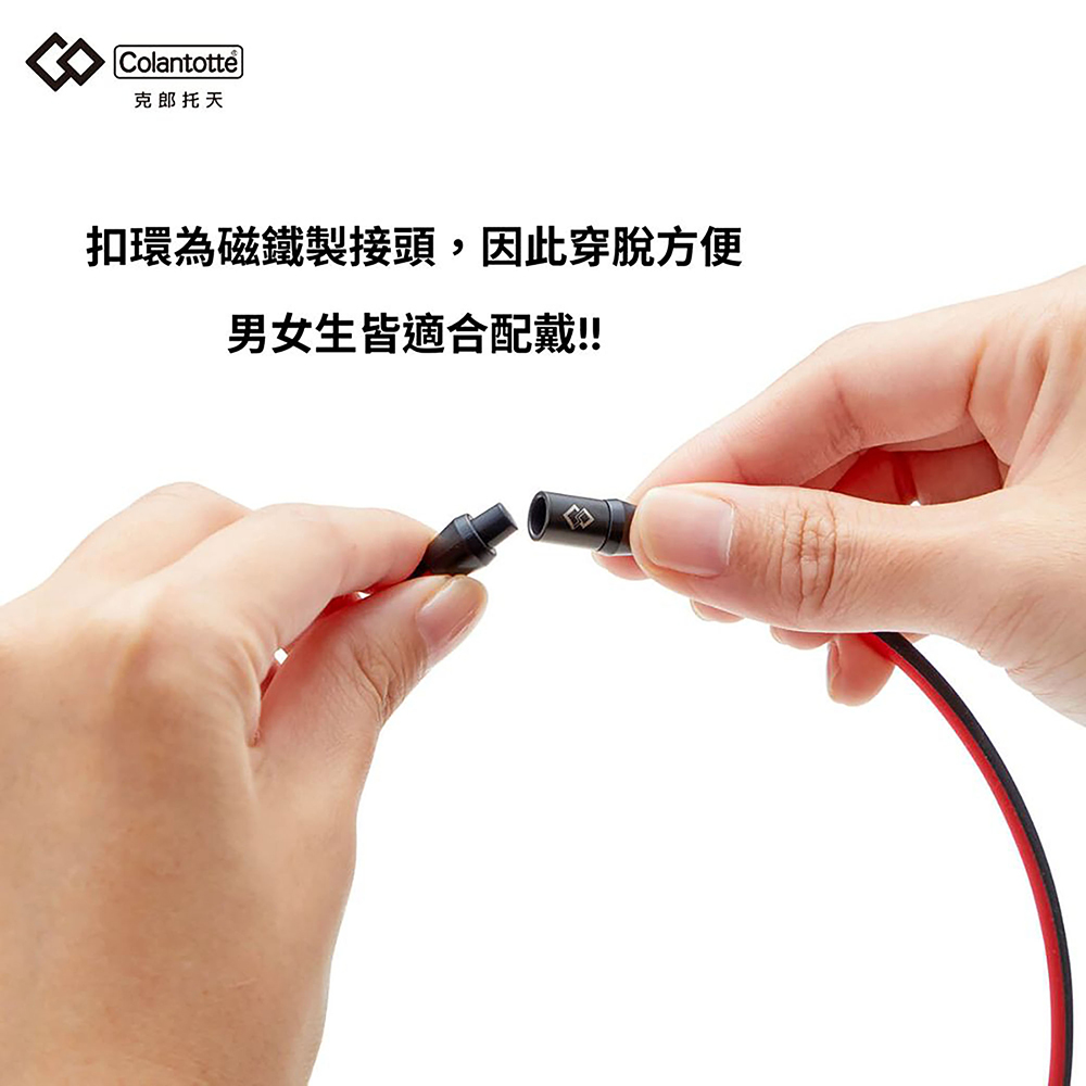 克郎托天 扣環為磁鐵製接頭,因此穿脫方便 男女生皆適合配戴 