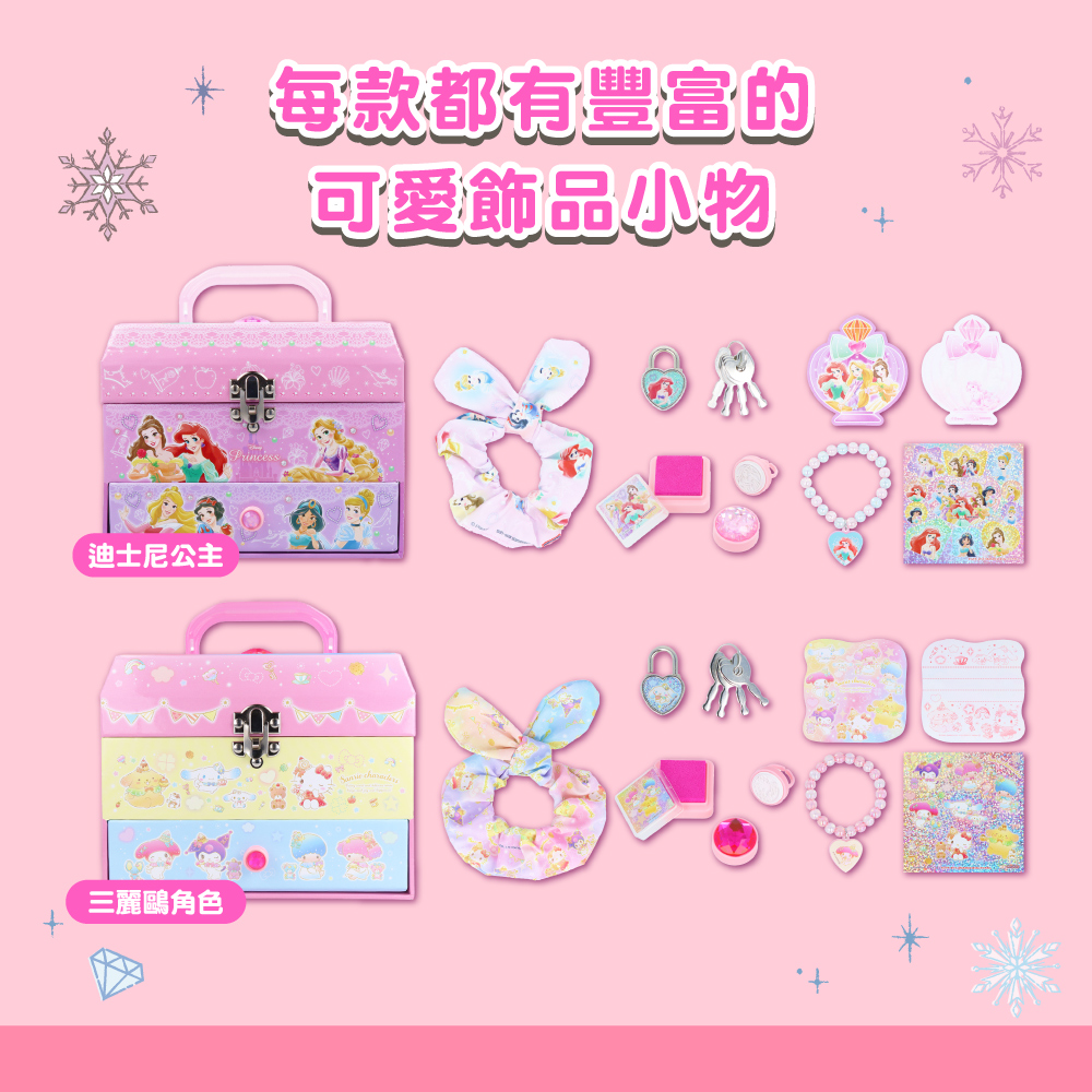 迪士尼公主 三麗鷗角色 每款都有豐富的 可愛飾品小物 