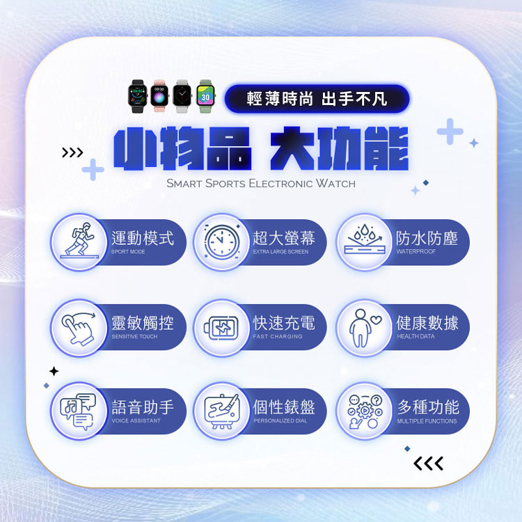 30 輕薄時尚 出手不凡