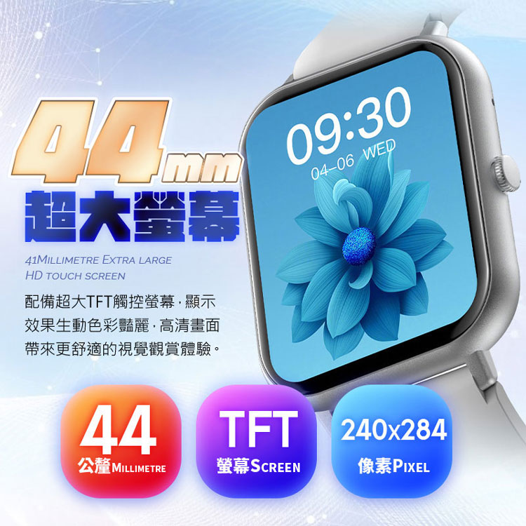 配備超大TFT觸控螢幕,顯示