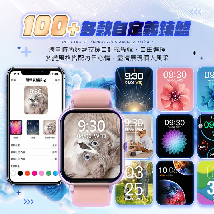 多變風格搭配每日心情,盡情展現個人風采