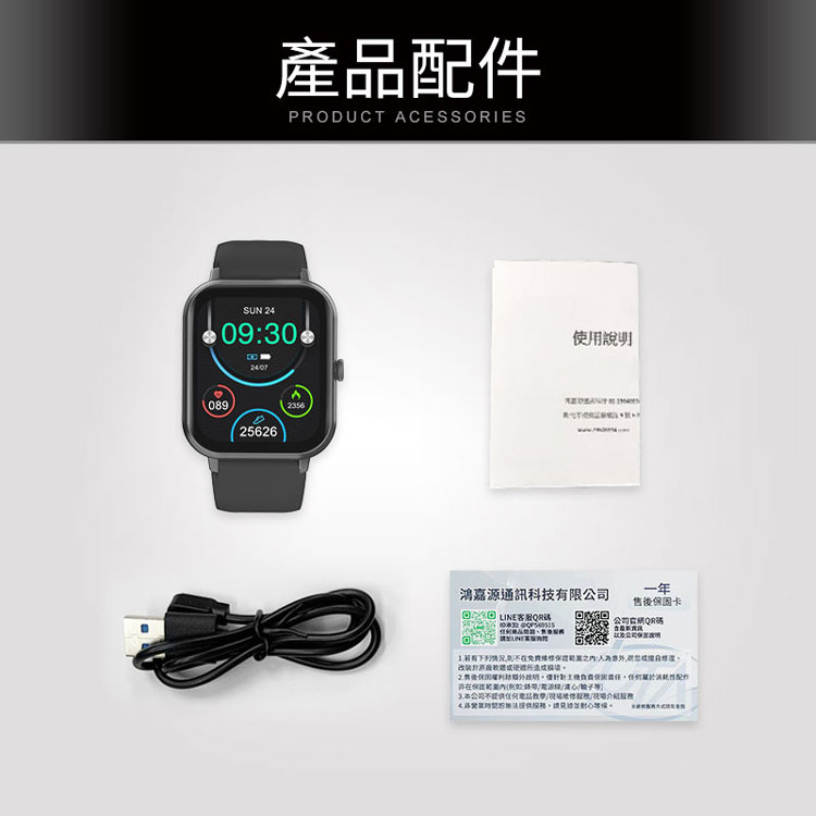 2.票後保固權利絲聯外說明,僅對對主機負責保固責任。任們屬於消耗性配件