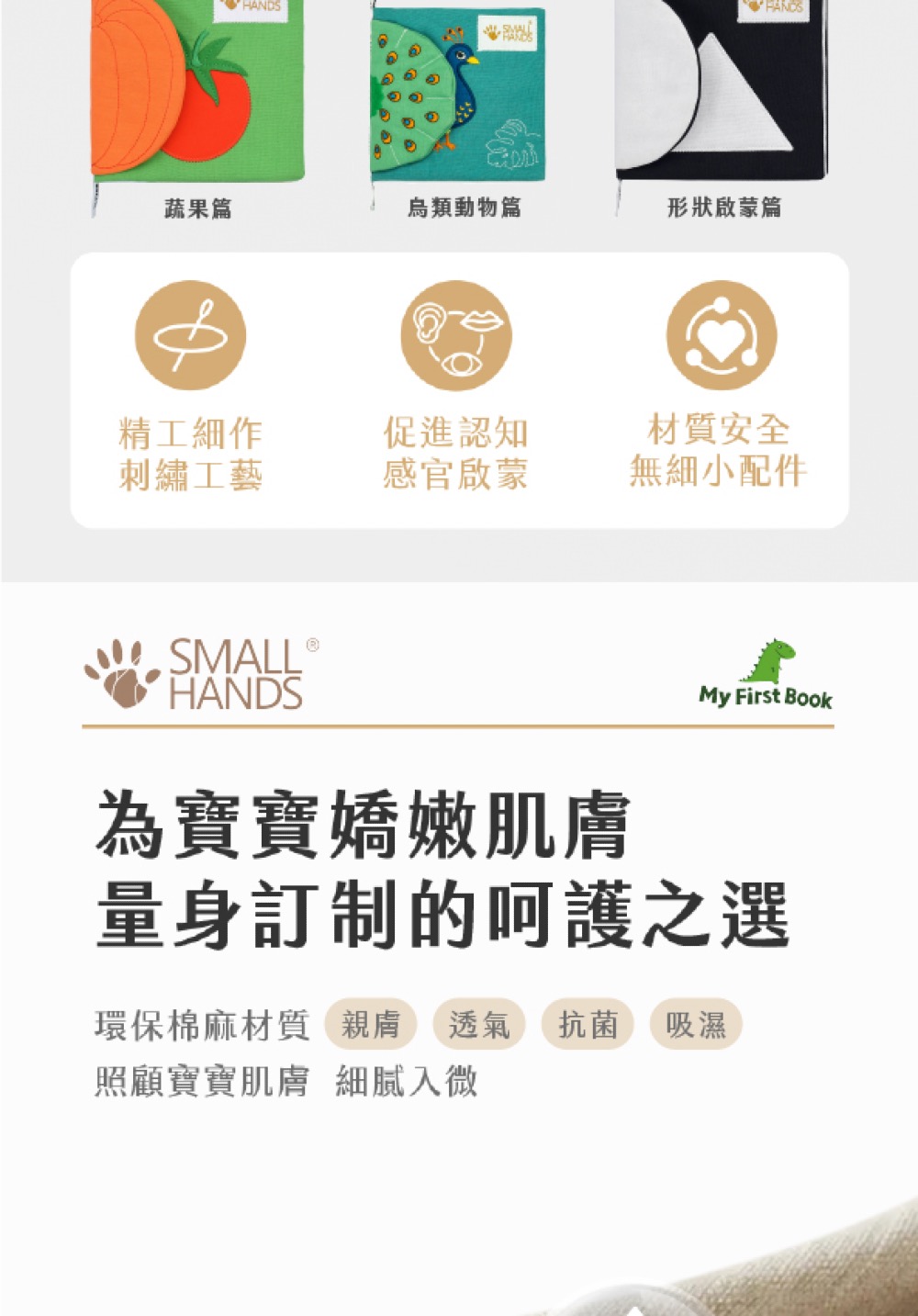 環保棉麻材質 親膚透氣 抗菌 吸濕