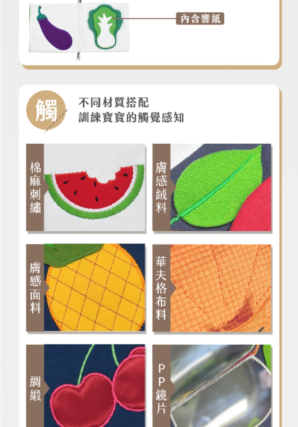 訓練寶寶的觸覺感知