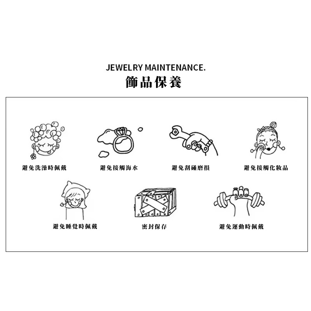 避免洗澡時佩戴