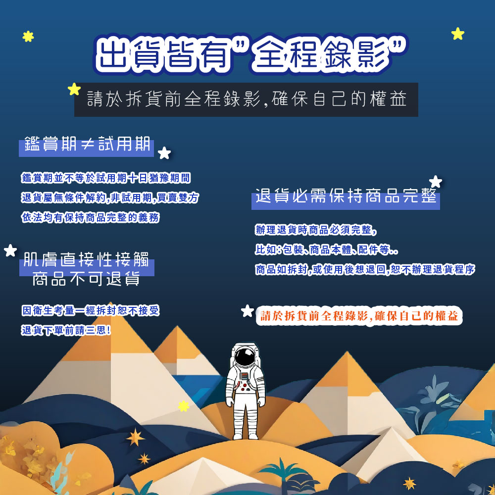 商品如拆封,或使用後想退回,恕不辦理退貨程序