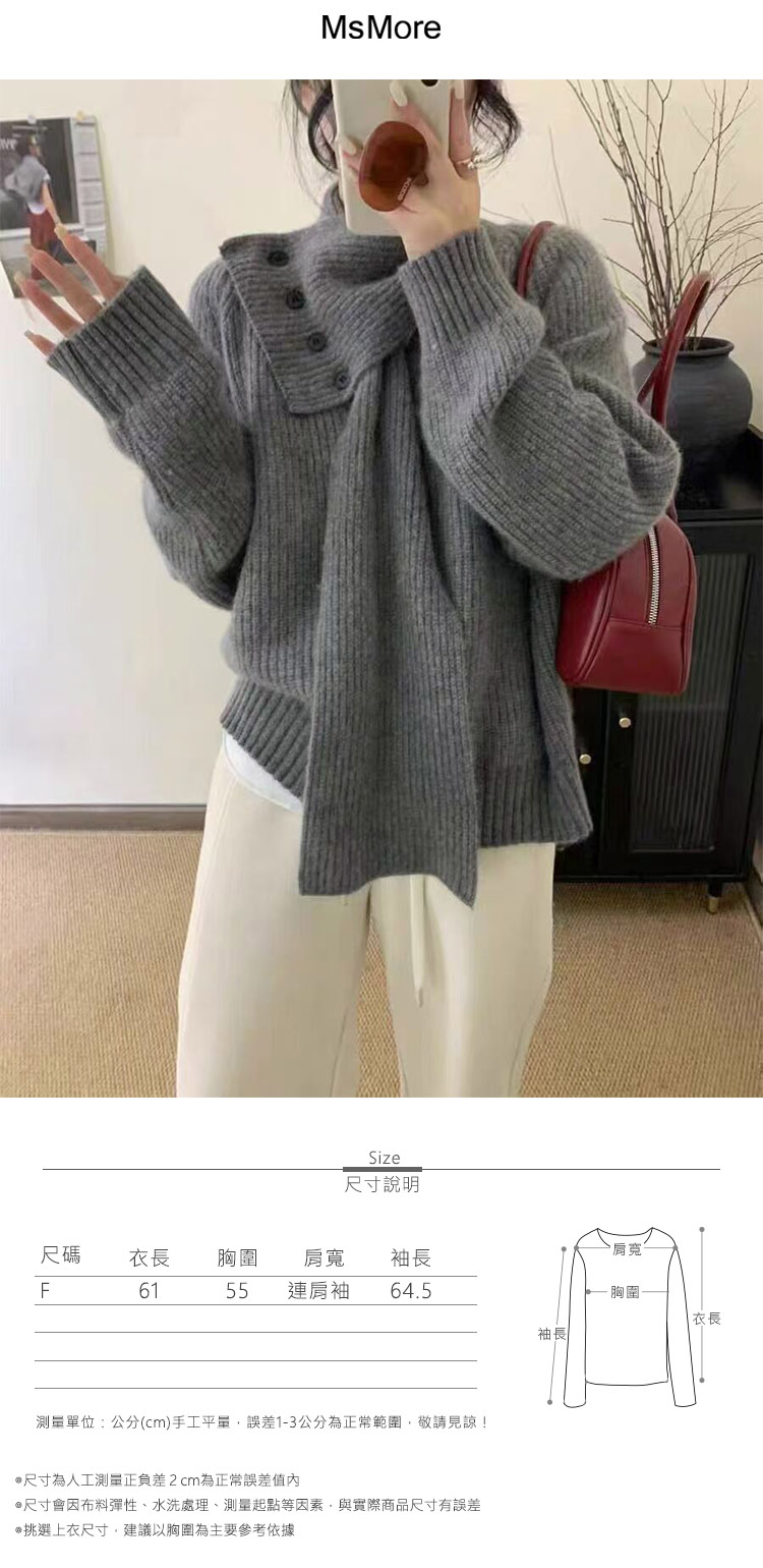 MsMore 大碼韓款長袖毛衣厚圍脖兩件套百搭寬鬆V領針織衫