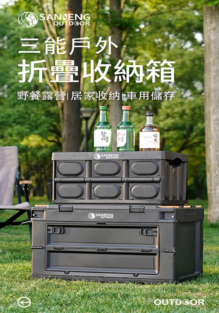 SANNENG 三能 40L木桌板可側開折疊收納箱-軍綠色(