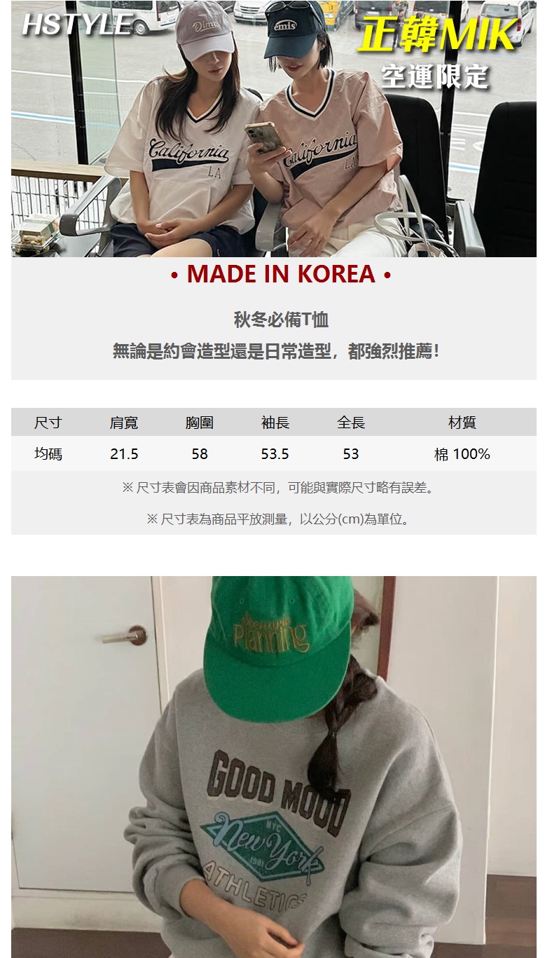 創翊韓都 正韓T恤 美式印花長袖T恤FIE1056-創翊韓都