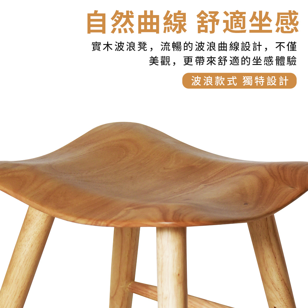Comfort House 北歐簡約波浪椅折扣推薦