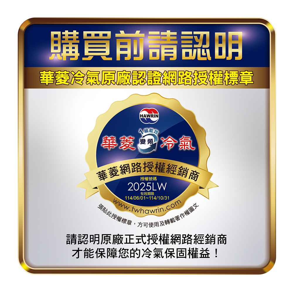 HAWRIN華菱 BHI-36KIGSH - 詳情1