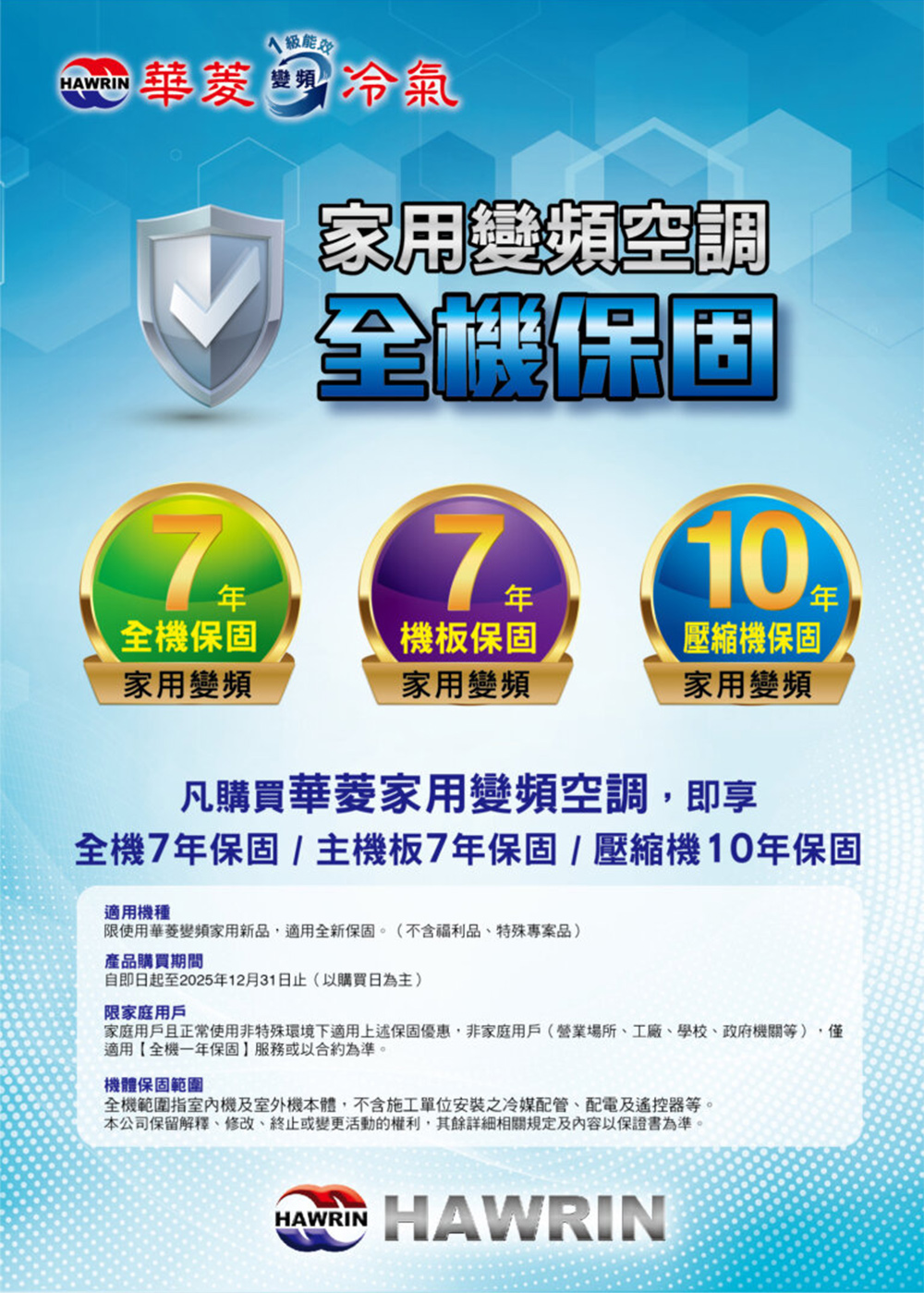 HAWRIN華菱 BHI-36KIGSH - 詳情7