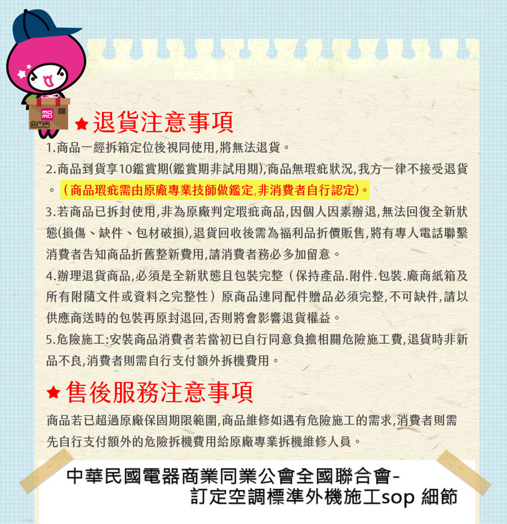 HAWRIN華菱 BHI-36KIGSH - 詳情8