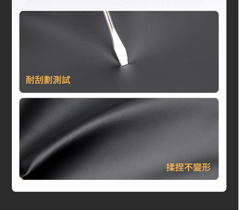耐刮劃測試 揉捏不變形 
