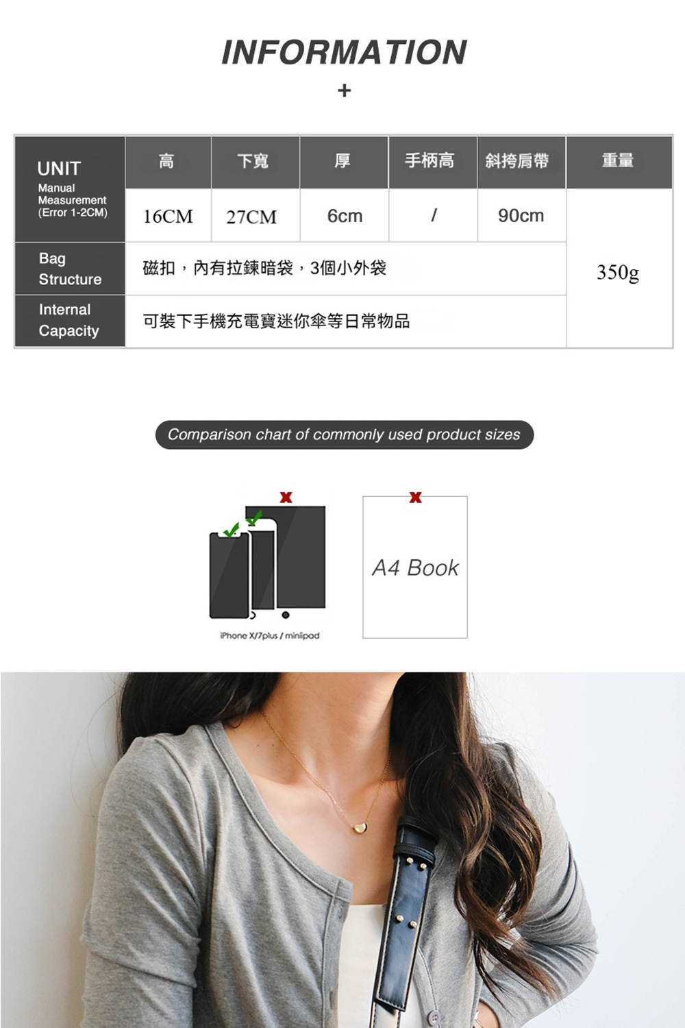 可裝下手機充電寶迷你傘等日常物品