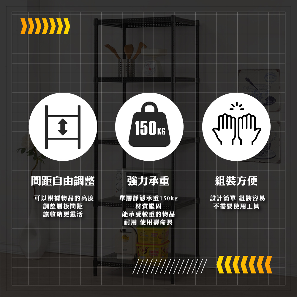 RackStar 架勢達 高耐重金屬烤漆多功能沖孔鐵架90x