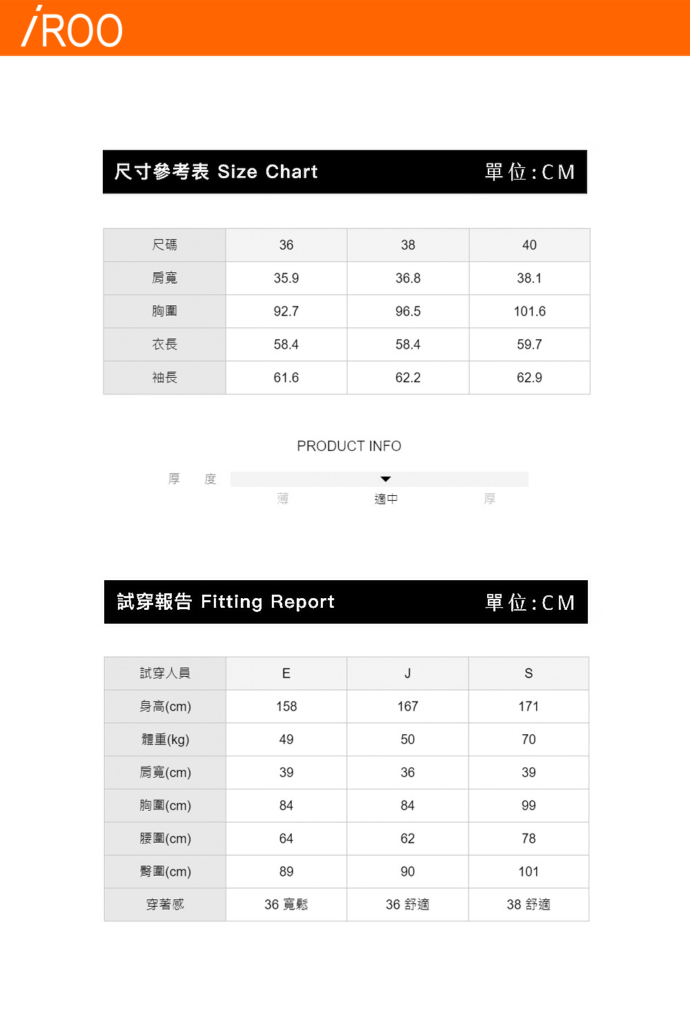 iROO 薔薇花冠兔子印花上衣好評推薦