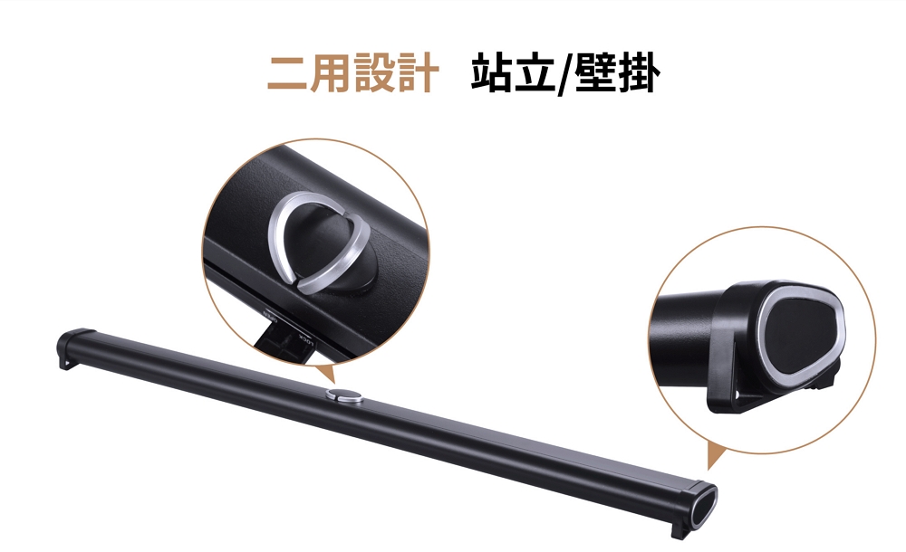 二用設計 站立壁掛 