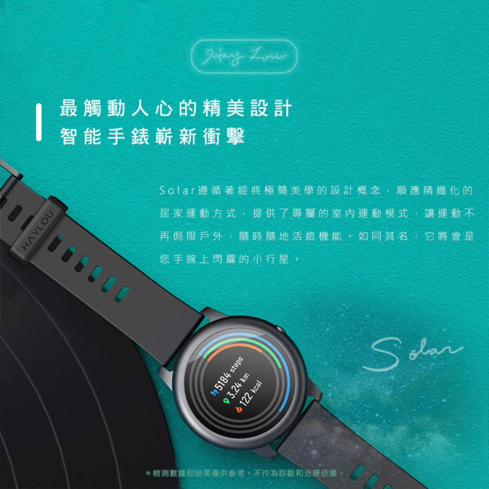 Solar遵循著經典極簡美學的設計概念,順應精緻化的