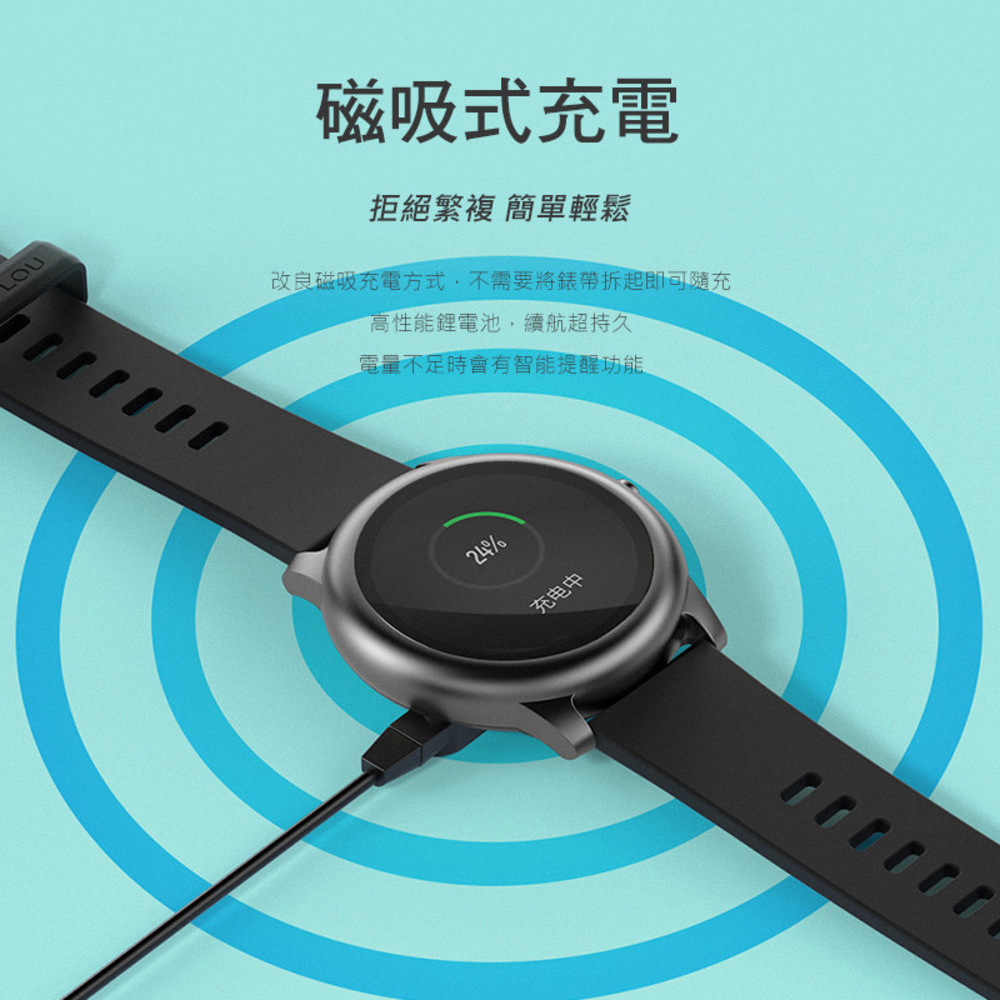改良磁吸充電方式,不需要將錶帶拆起即可隨充