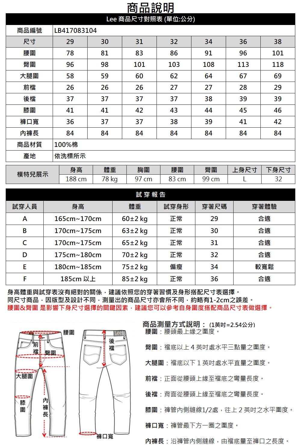 Lee 男裝 牛仔褲 / 726 中腰標準直筒 中淺藍洗水(